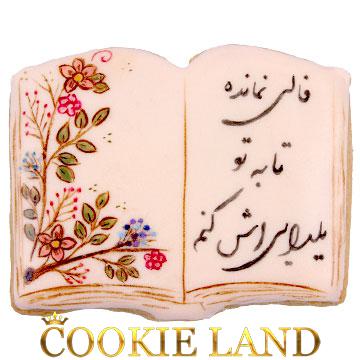 کتاب حافظ مدل 2