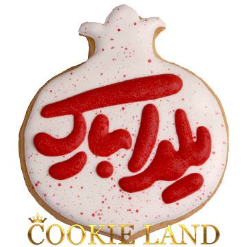 انار یلدا مبارک